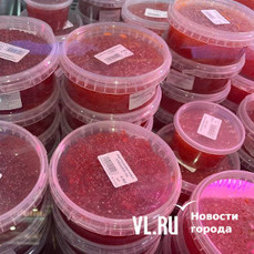 Цены на красную икру во Владивостоке с ноября упали на 7% — Росстат